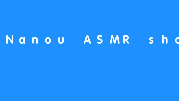 什么是.NanouASMRshorts.？它有什么独特之处？